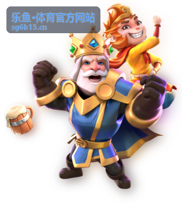 乐鱼·体育官方网站赛事数据解读配图
